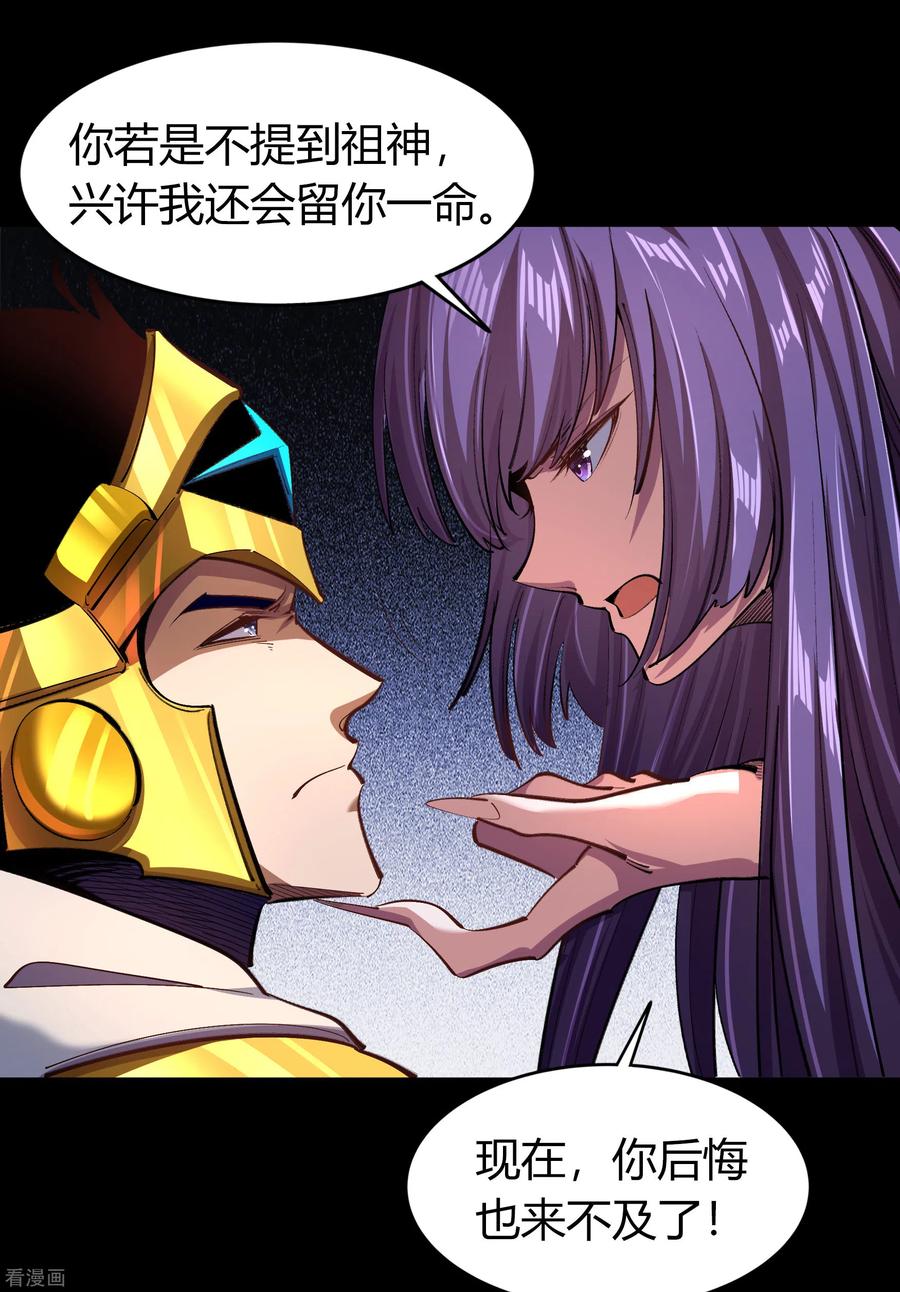 青帝传105话 战斗终结