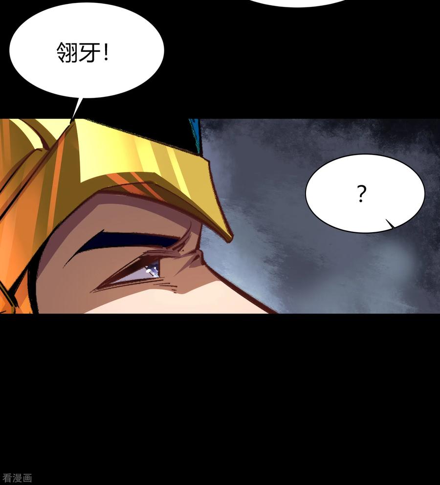 青帝传105话 战斗终结