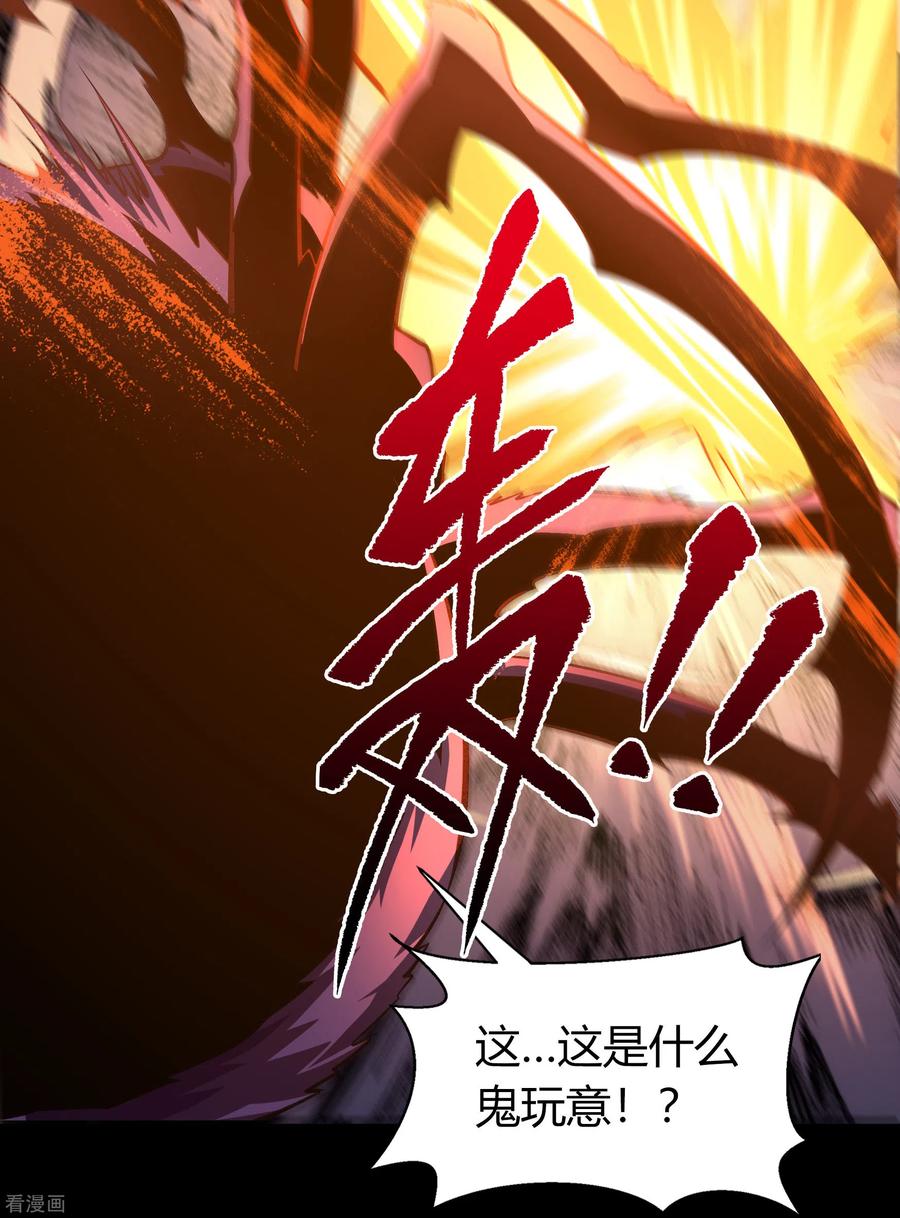 青帝传105话 战斗终结