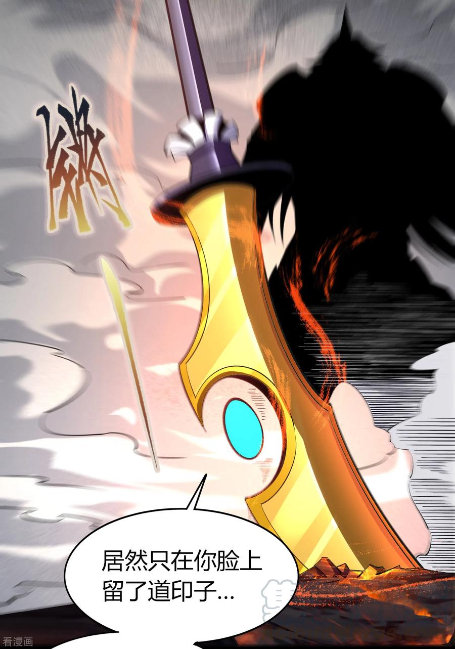 青帝传105话 战斗终结