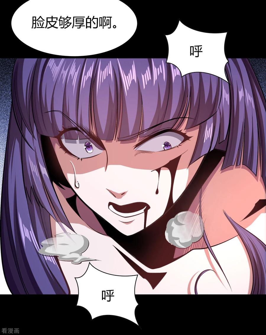 青帝传105话 战斗终结