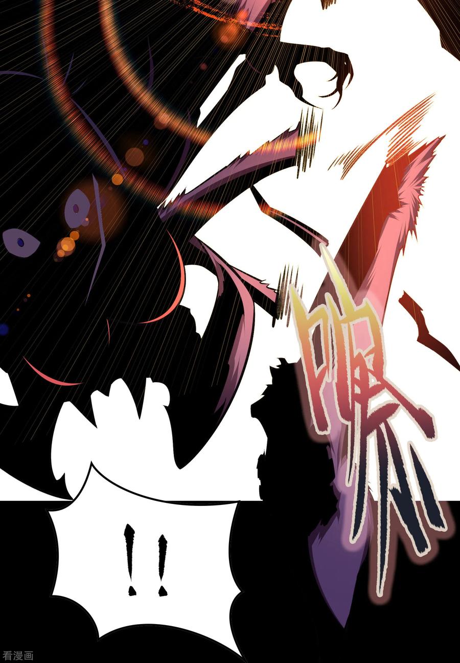 青帝传105话 战斗终结