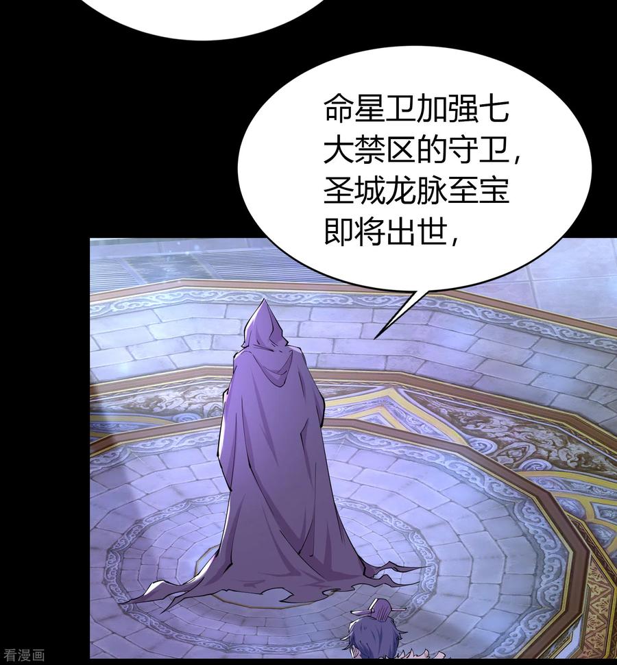 青帝传105话 战斗终结