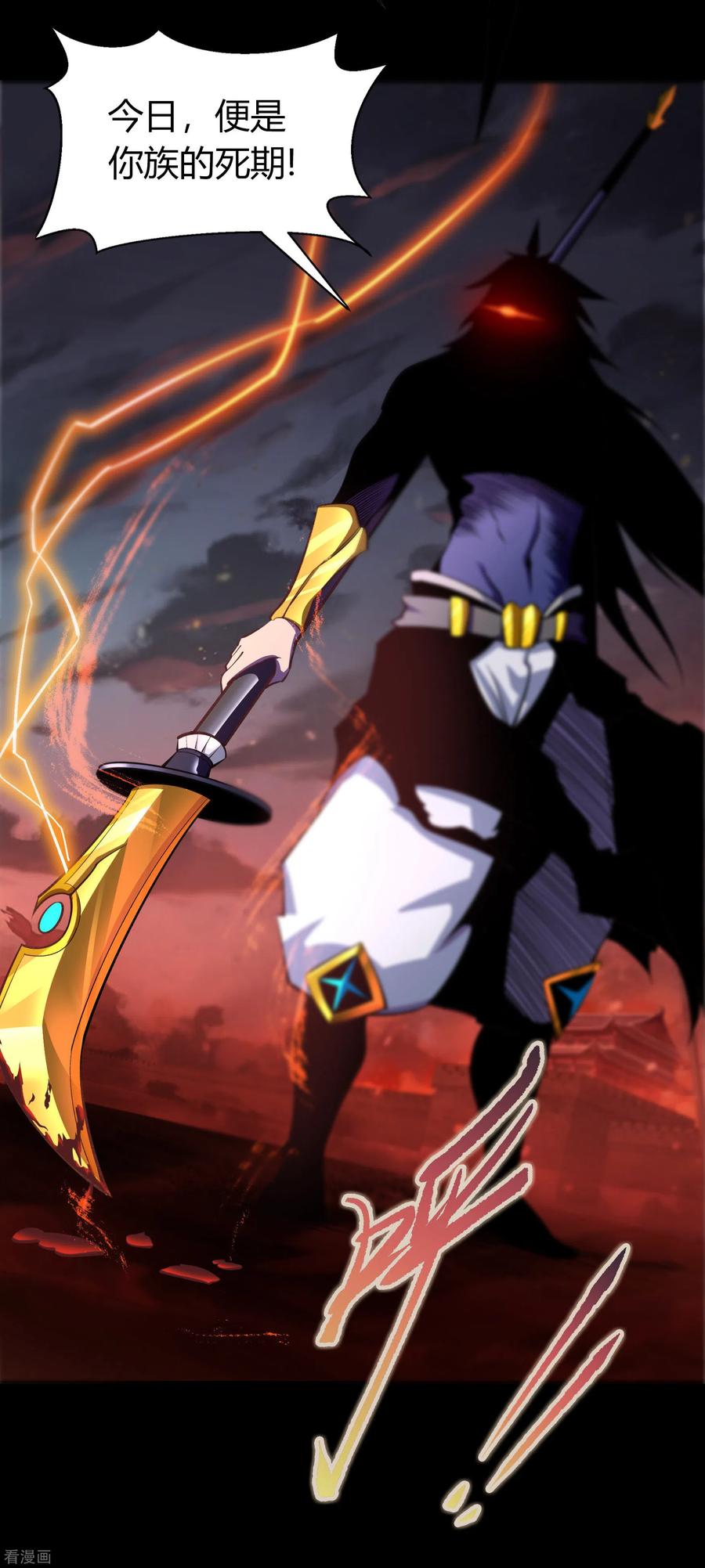 青帝传105话 战斗终结