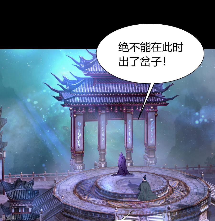 青帝传105话 战斗终结