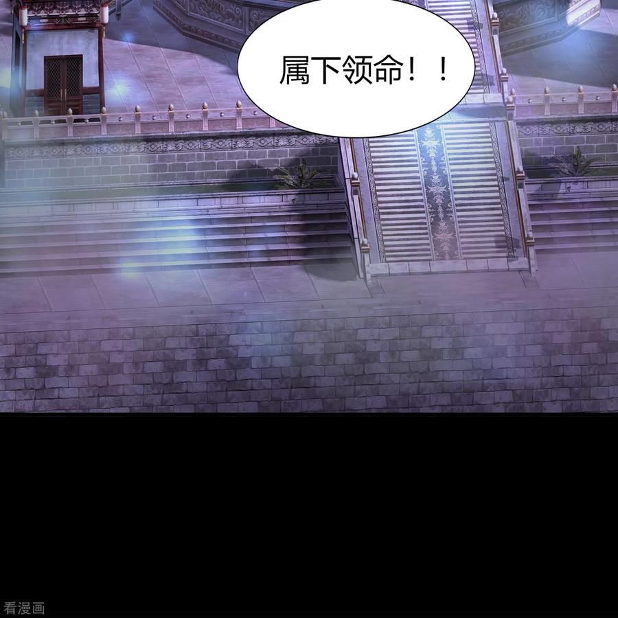 青帝传105话 战斗终结