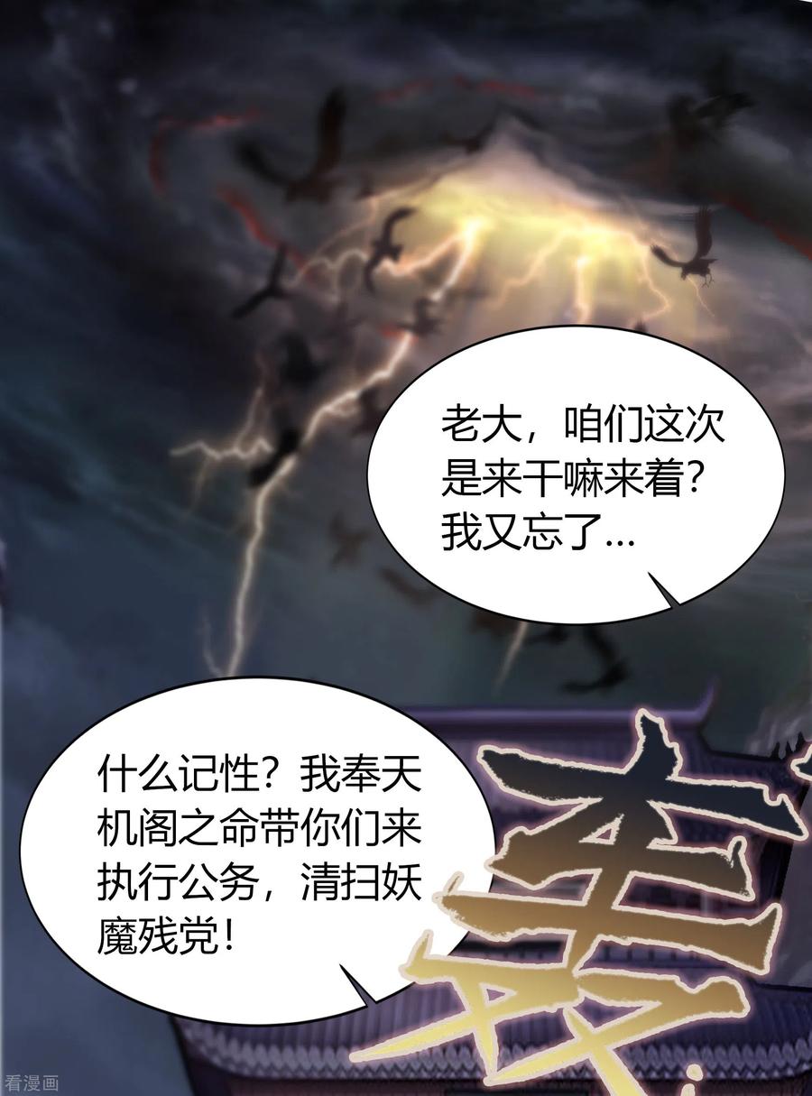 青帝传105话 战斗终结