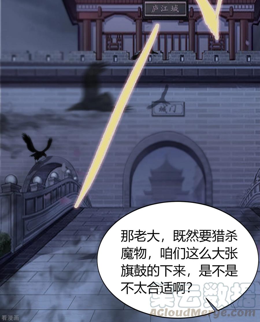 青帝传105话 战斗终结