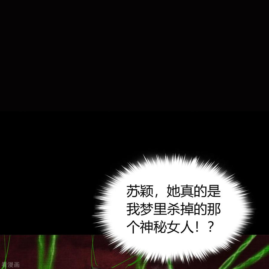青帝传106话 暗波涌现