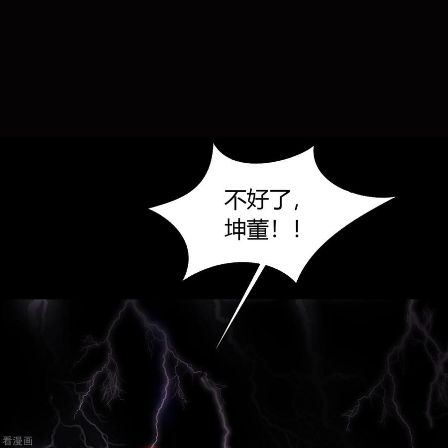 青帝传106话 暗波涌现