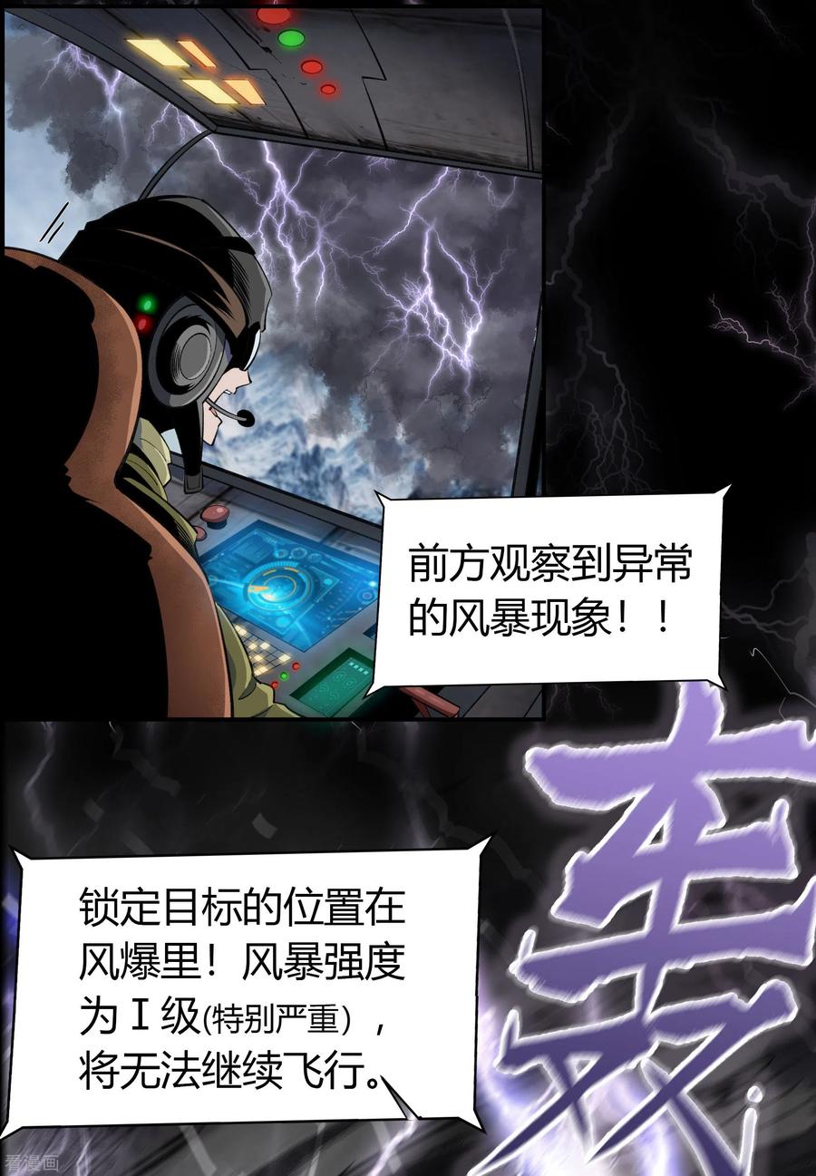 青帝传106话 暗波涌现