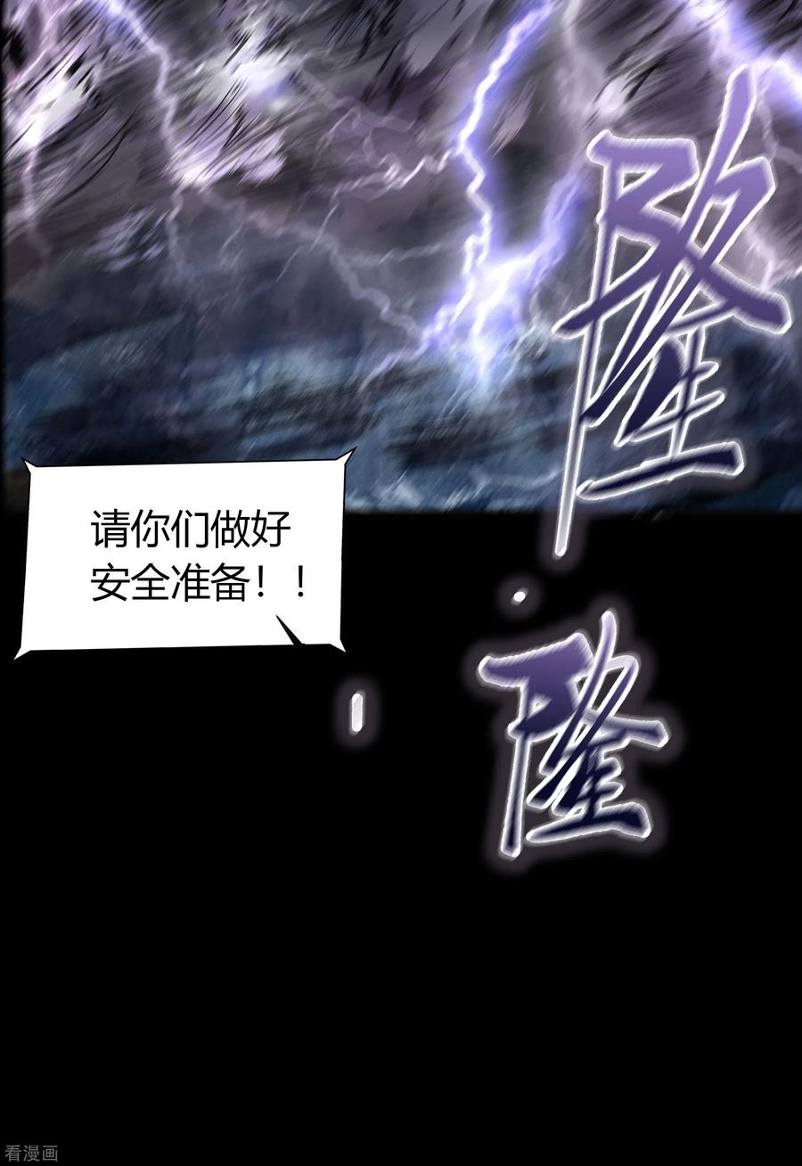青帝传106话 暗波涌现