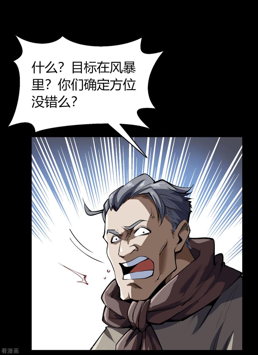 青帝传106话 暗波涌现