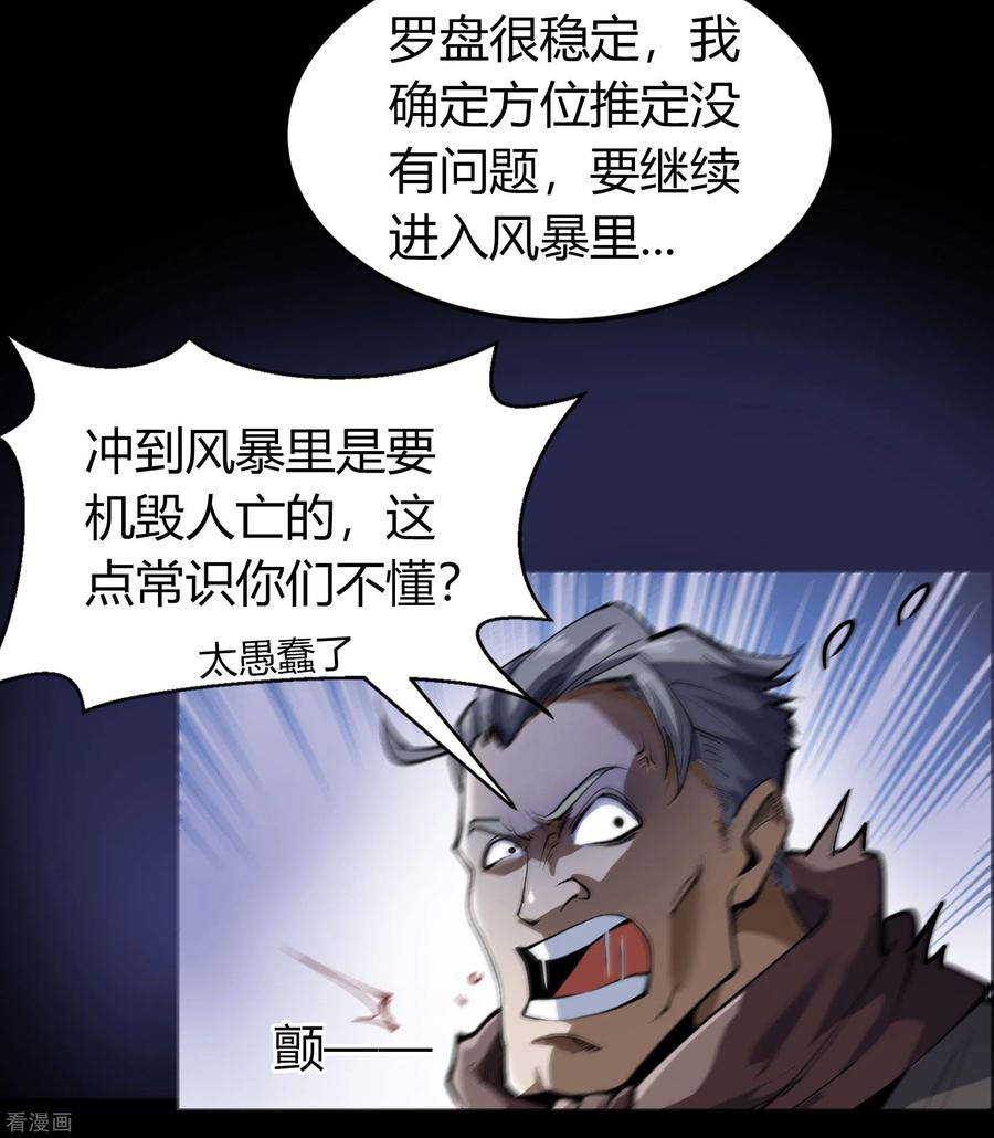 青帝传106话 暗波涌现