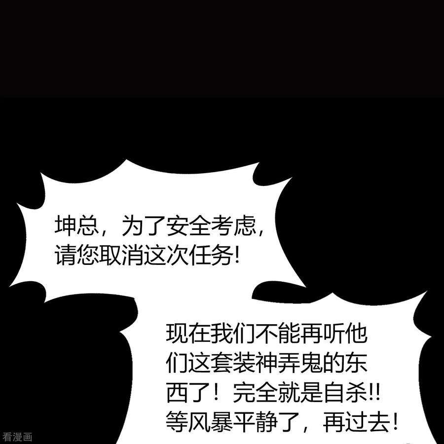 青帝传106话 暗波涌现