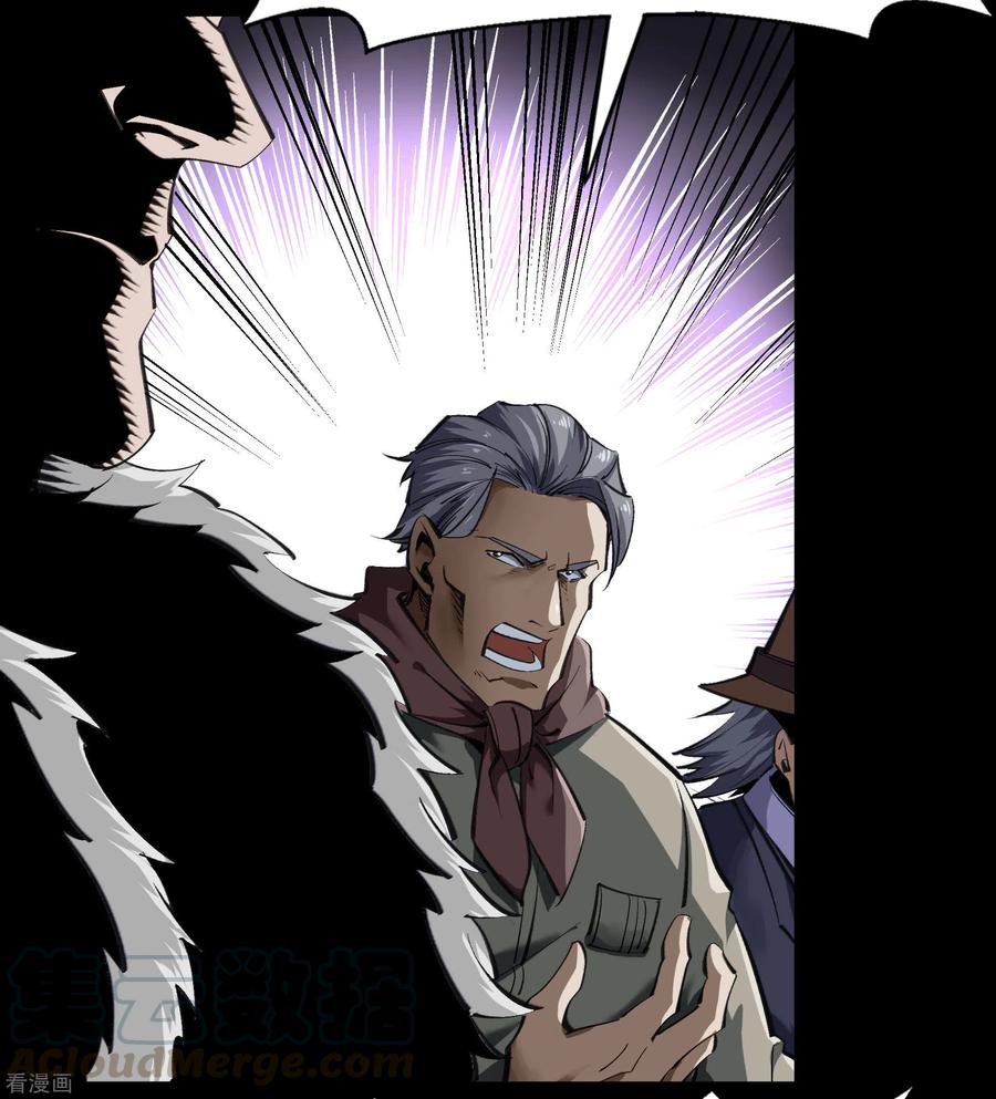 青帝传106话 暗波涌现