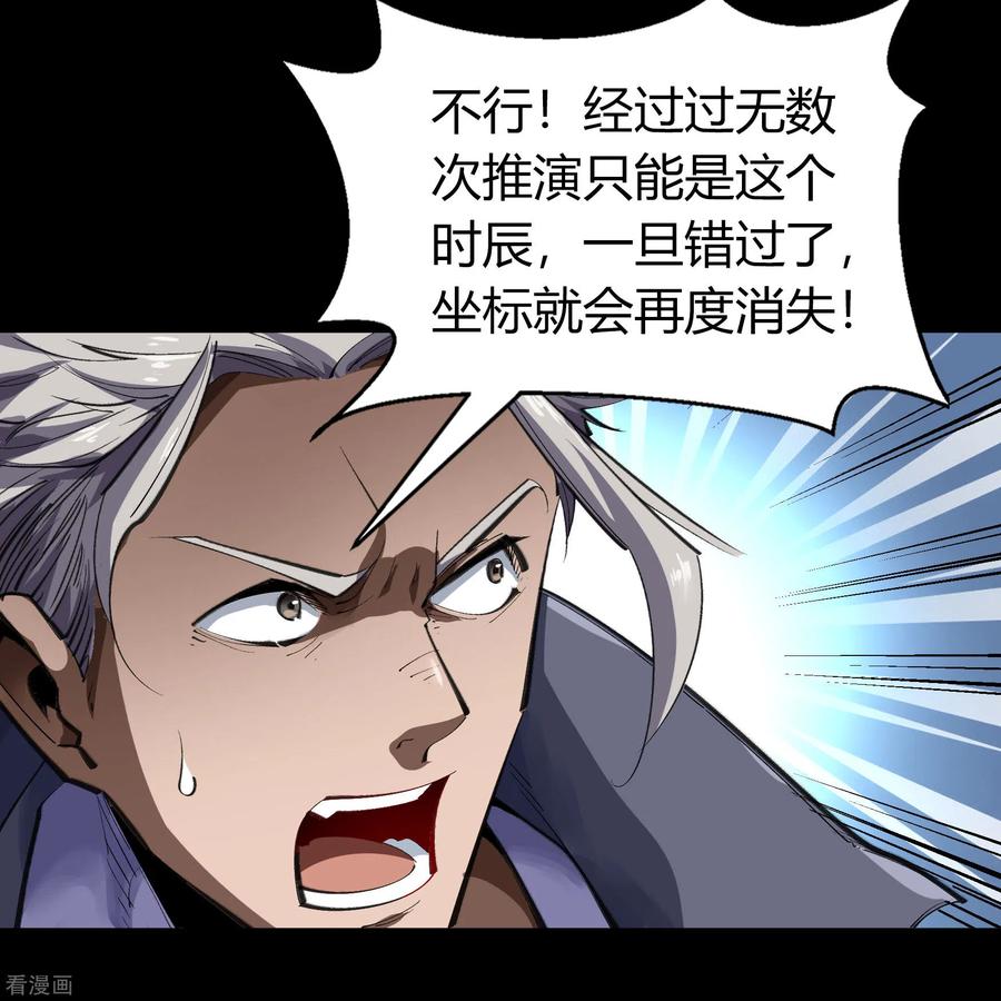 青帝传106话 暗波涌现