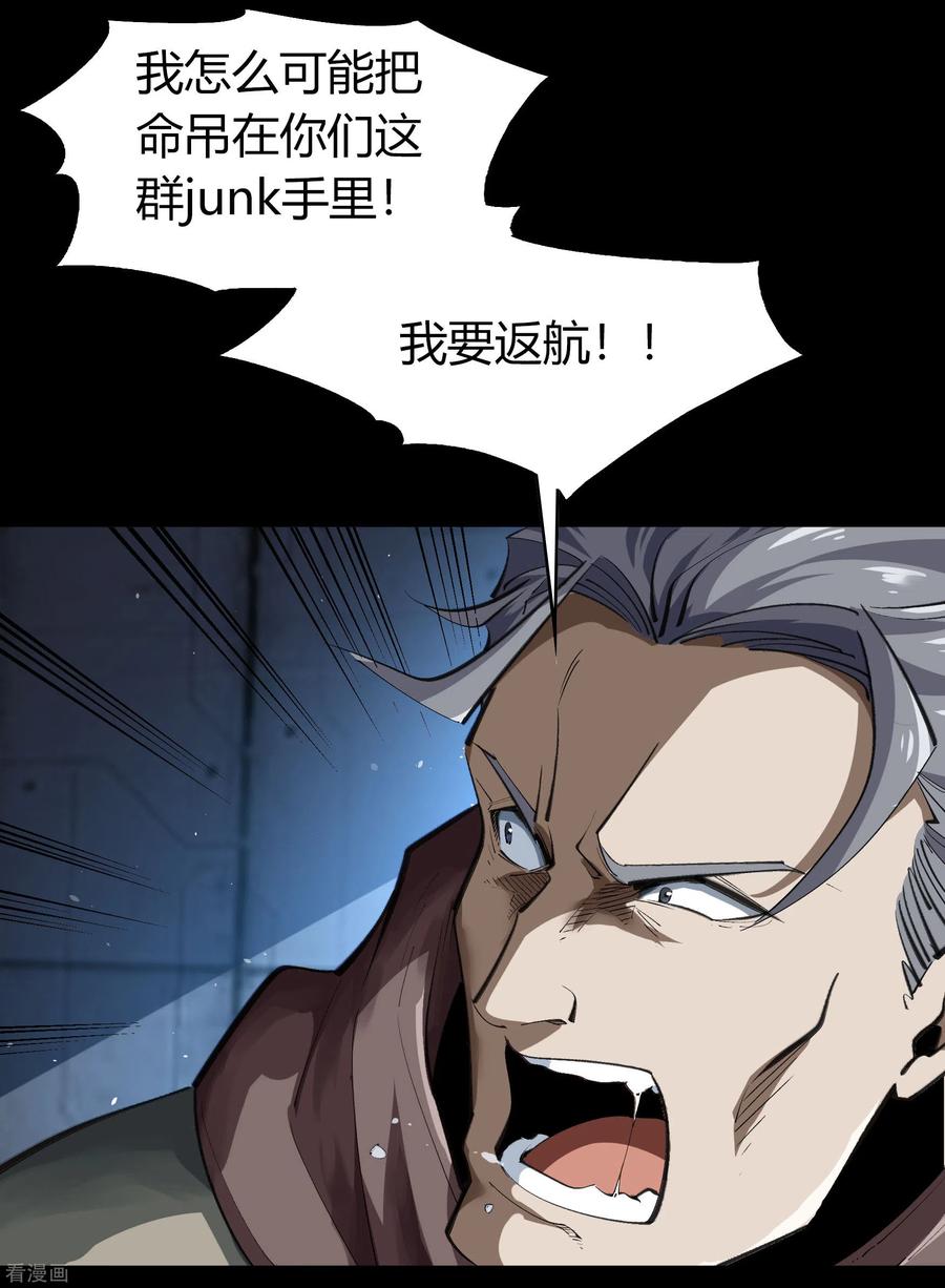 青帝传106话 暗波涌现
