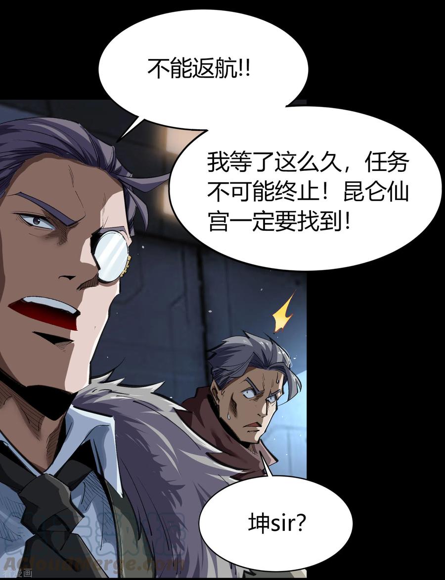 青帝传106话 暗波涌现