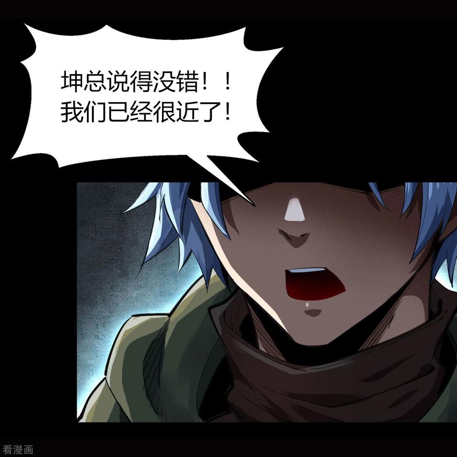 青帝传106话 暗波涌现