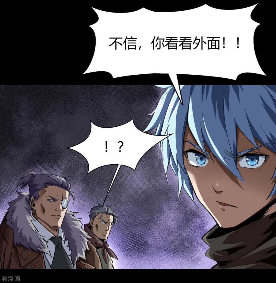青帝传106话 暗波涌现