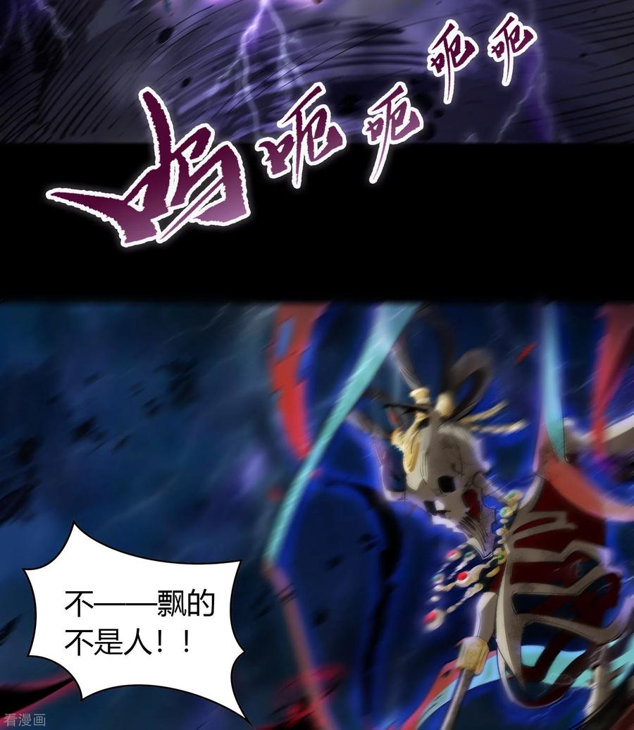 青帝传106话 暗波涌现