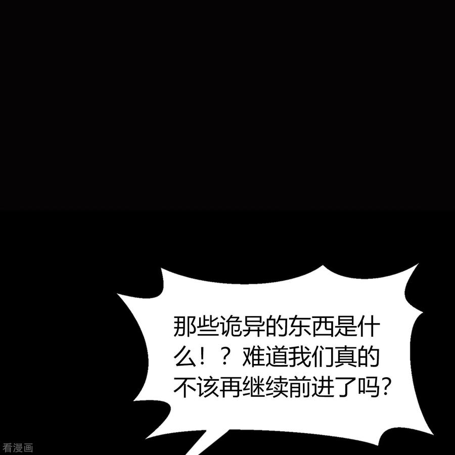 青帝传106话 暗波涌现
