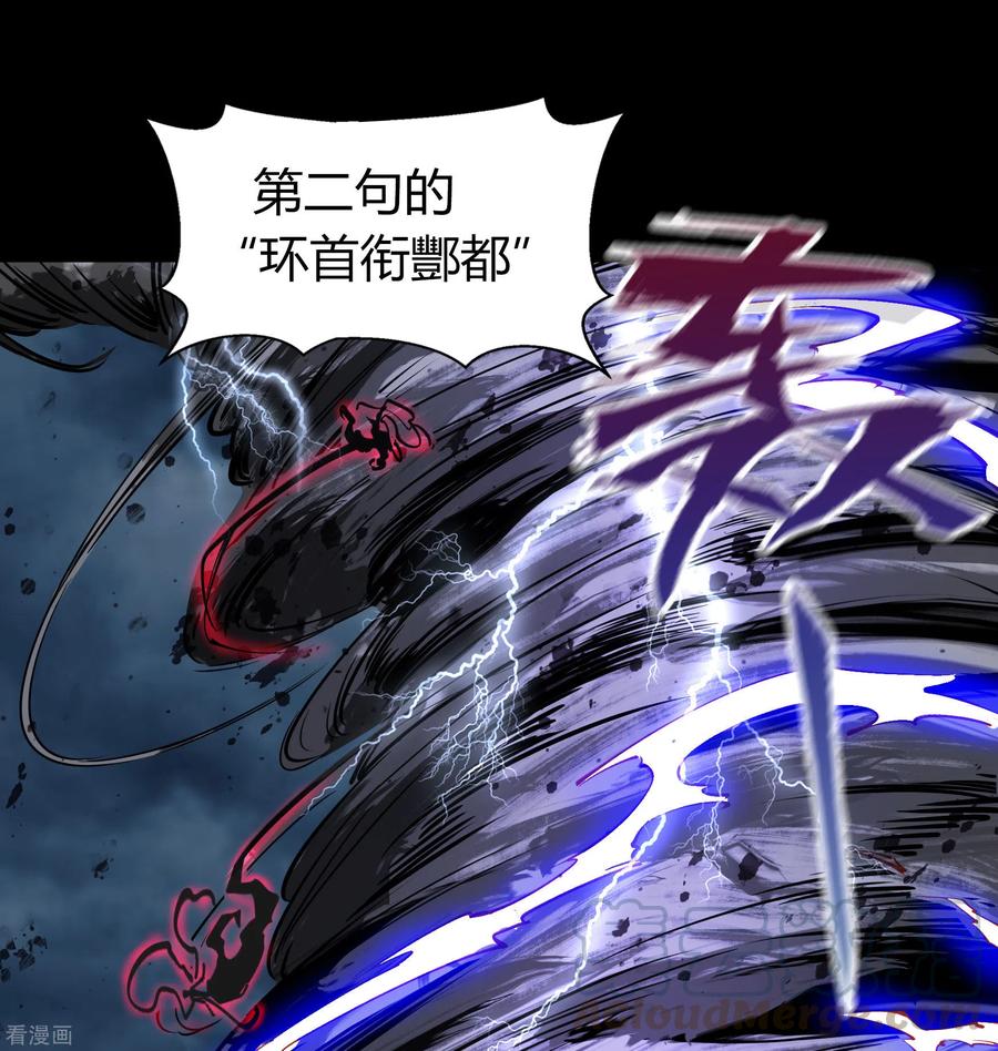 青帝传106话 暗波涌现