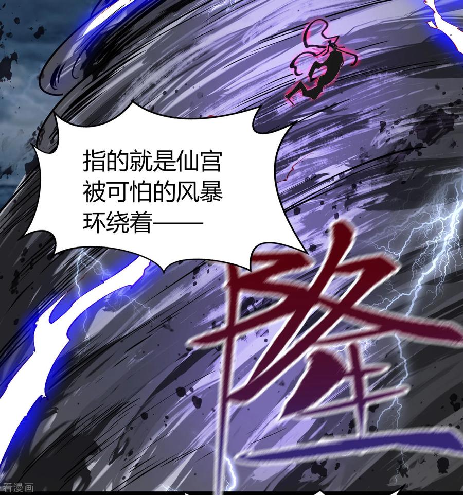 青帝传106话 暗波涌现