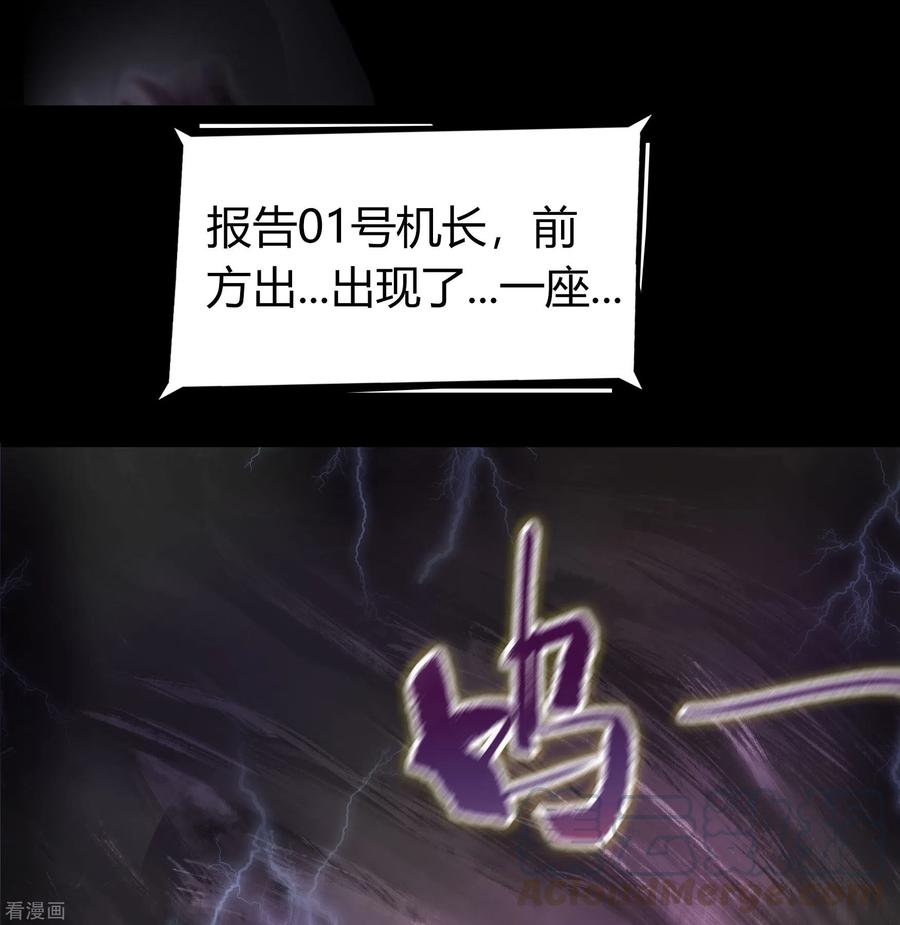 青帝传106话 暗波涌现