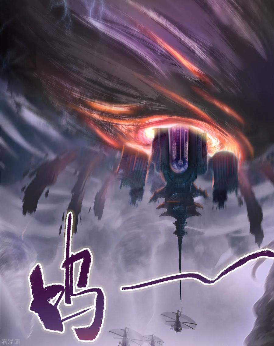青帝传106话 暗波涌现