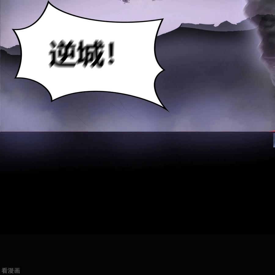 青帝传106话 暗波涌现