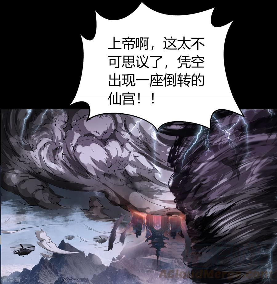 青帝传106话 暗波涌现