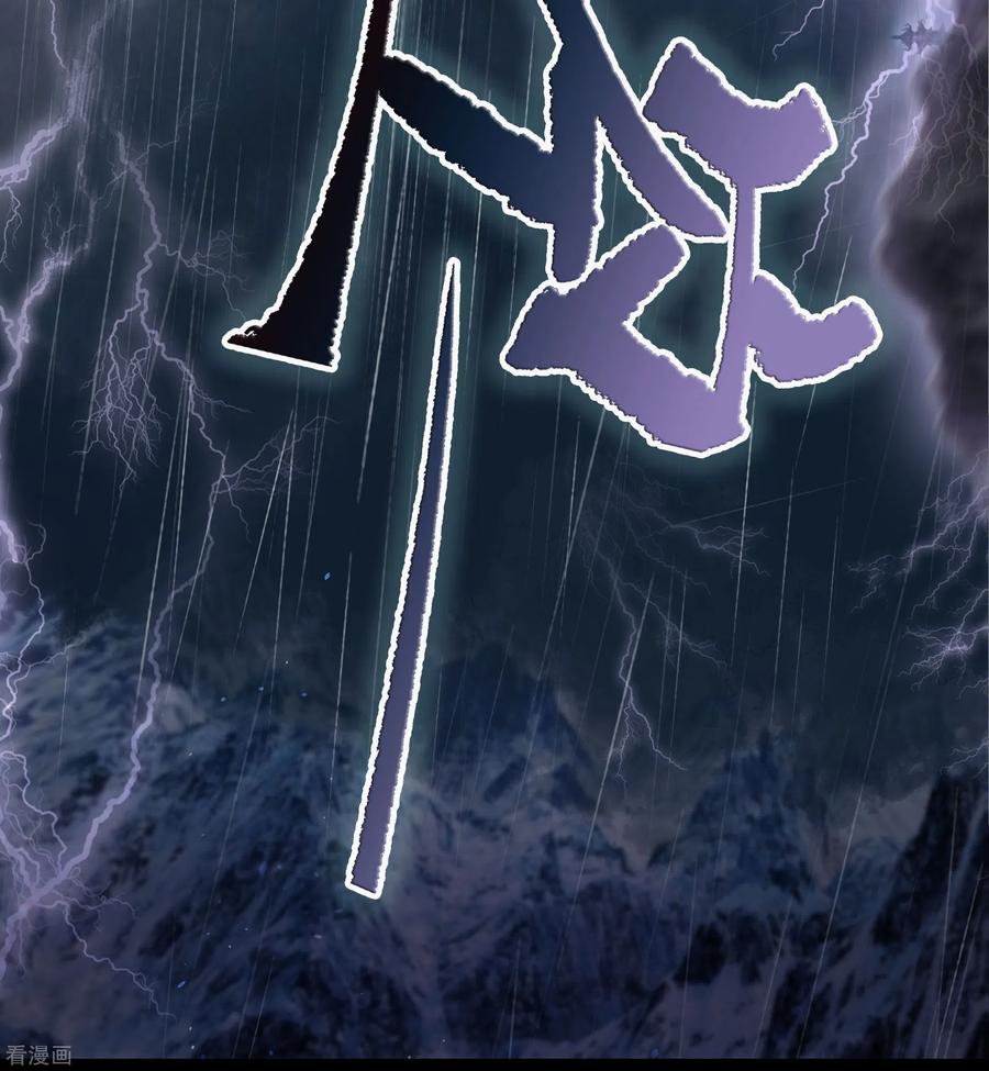 青帝传106话 暗波涌现