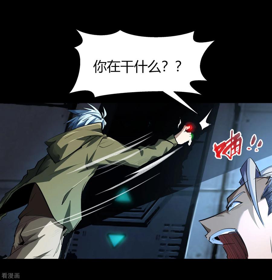 青帝传106话 暗波涌现