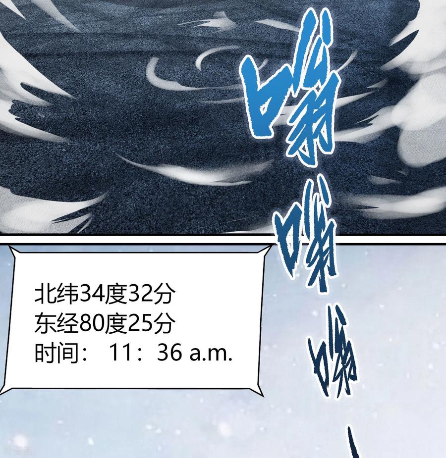 青帝传106话 暗波涌现