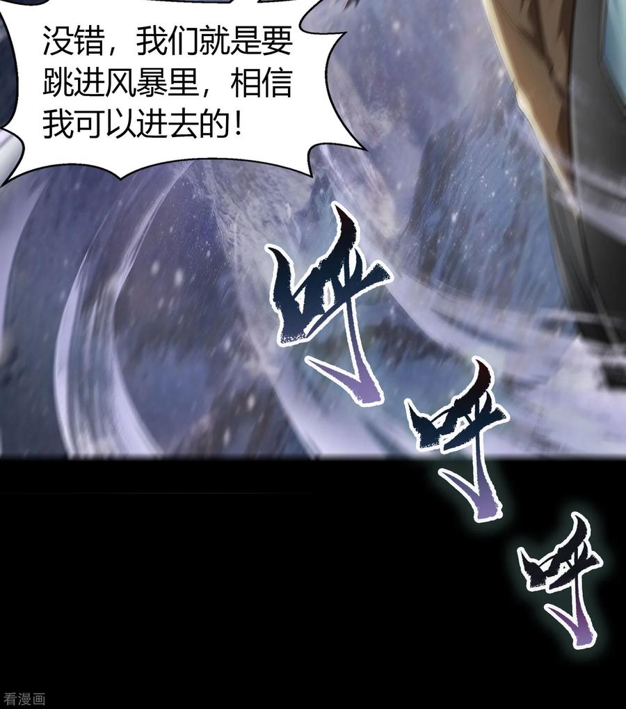 青帝传106话 暗波涌现