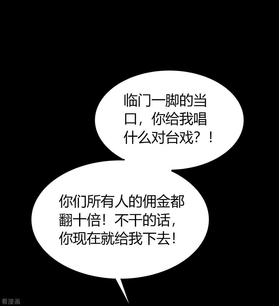 青帝传106话 暗波涌现
