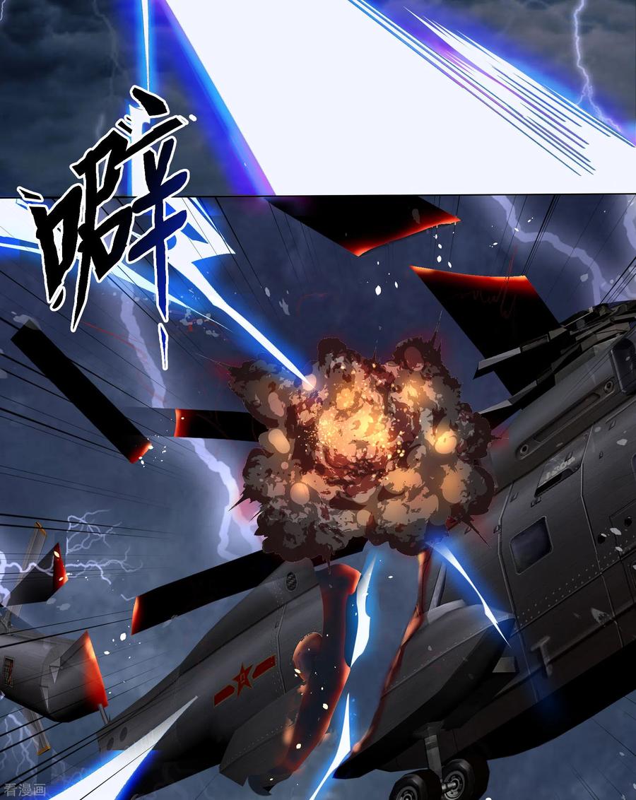 青帝传106话 暗波涌现