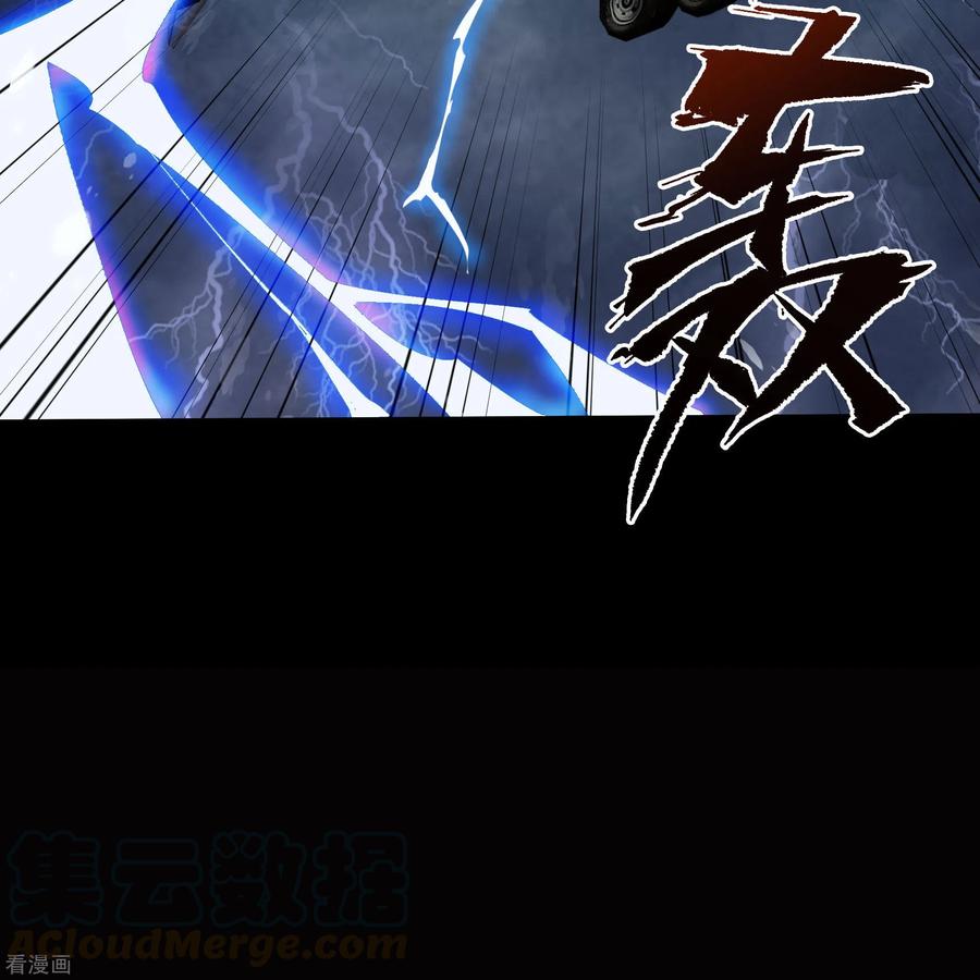 青帝传106话 暗波涌现
