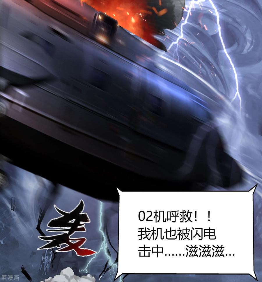 青帝传106话 暗波涌现