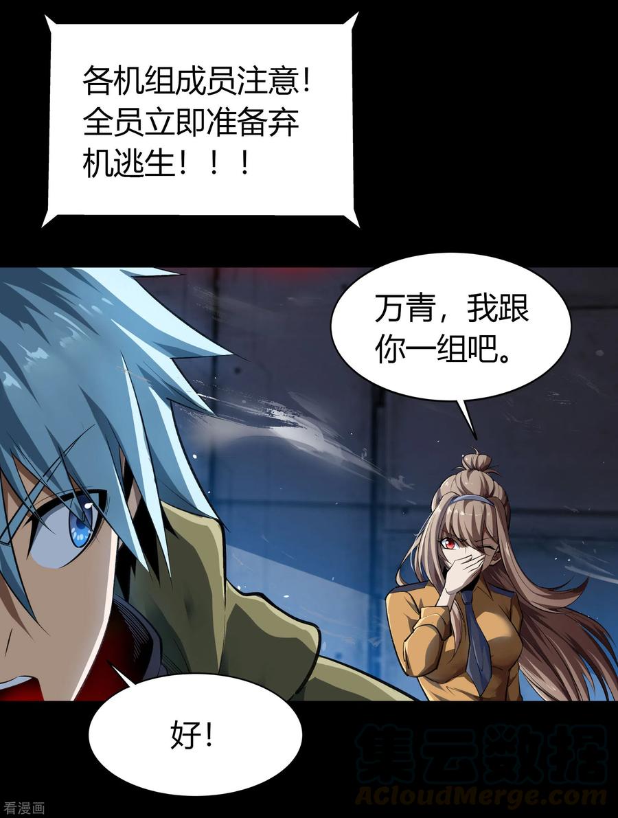 青帝传106话 暗波涌现