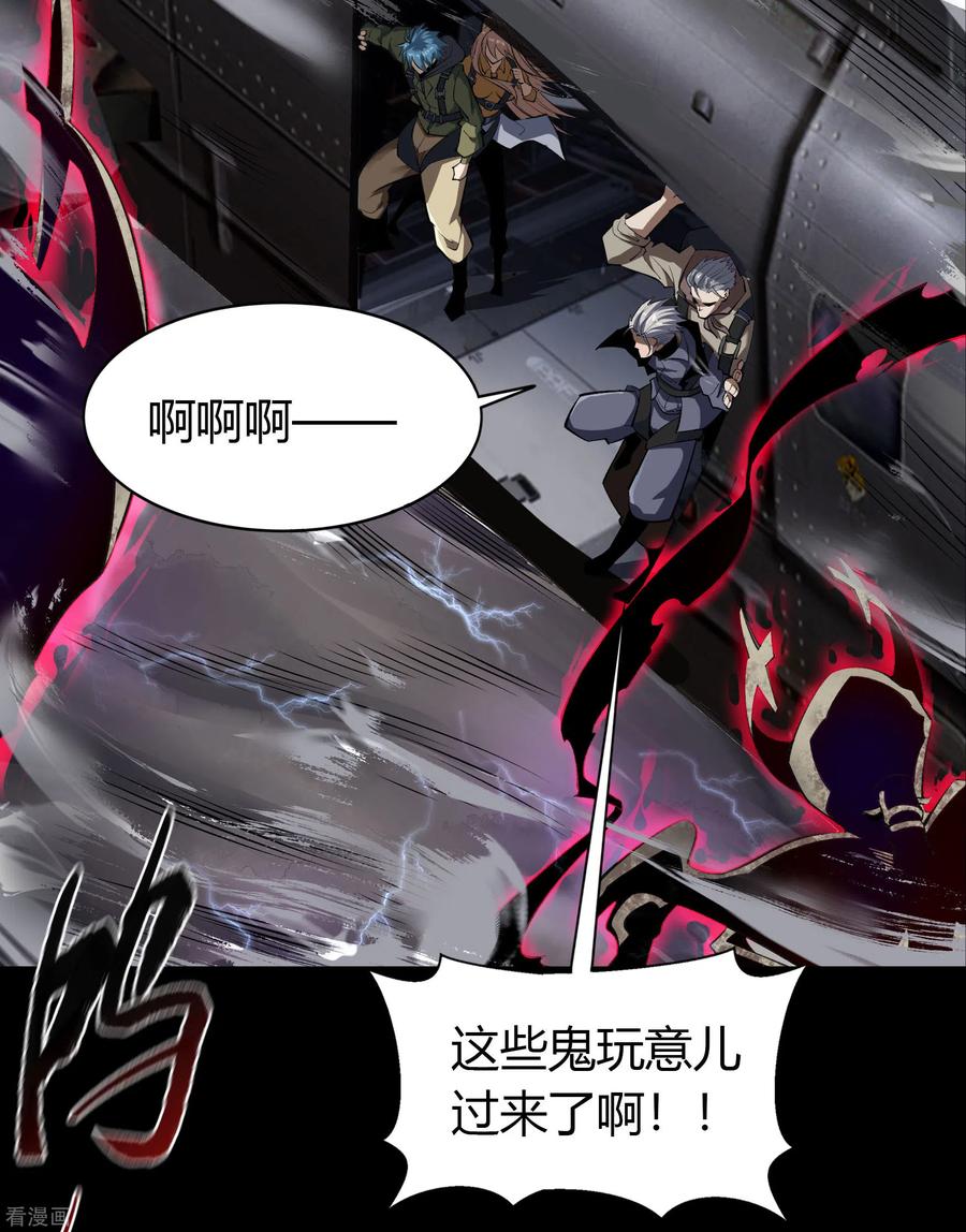 青帝传106话 暗波涌现