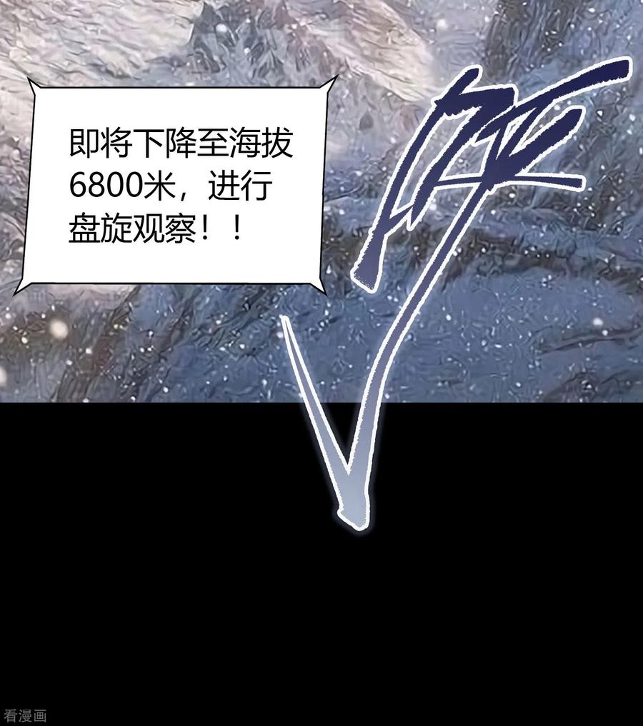 青帝传106话 暗波涌现