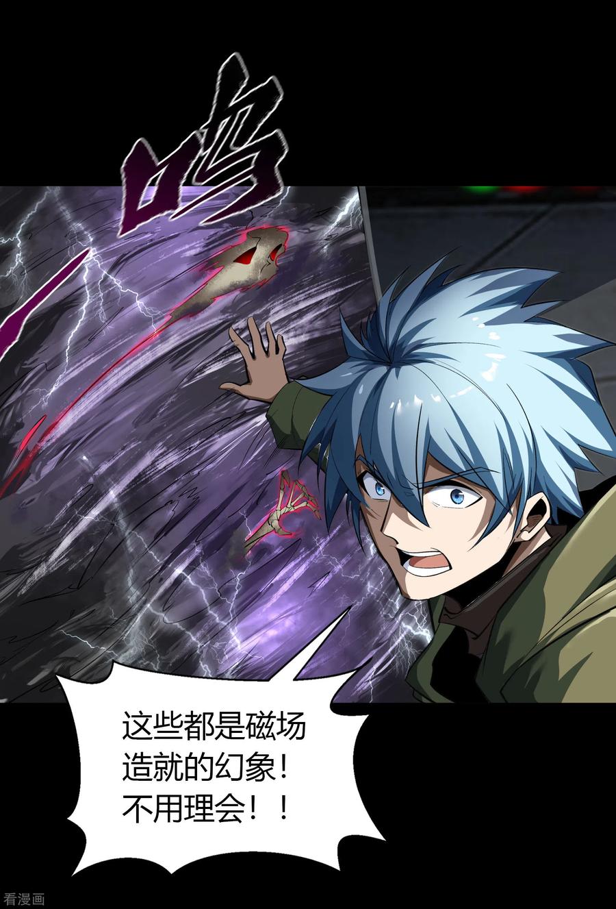 青帝传106话 暗波涌现
