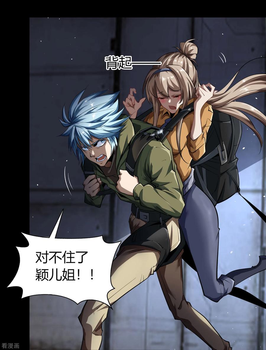 青帝传106话 暗波涌现