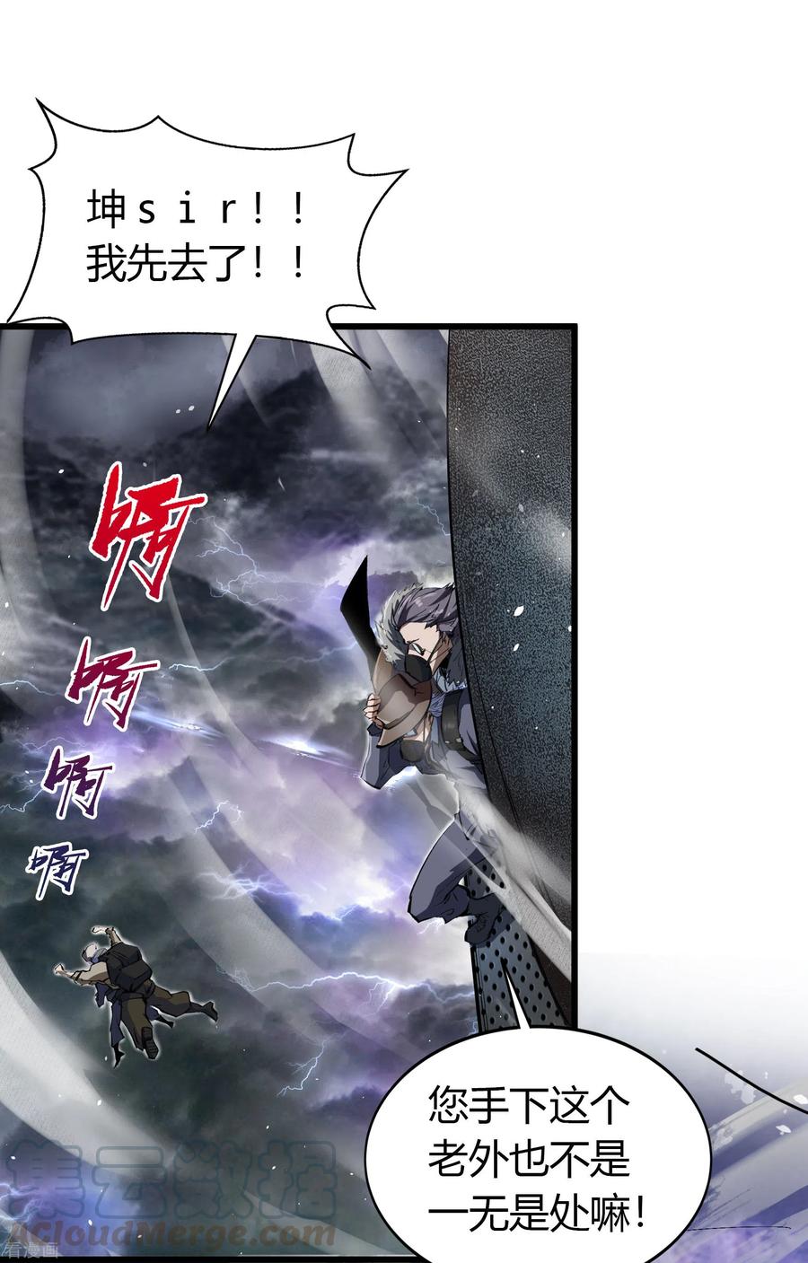 青帝传106话 暗波涌现