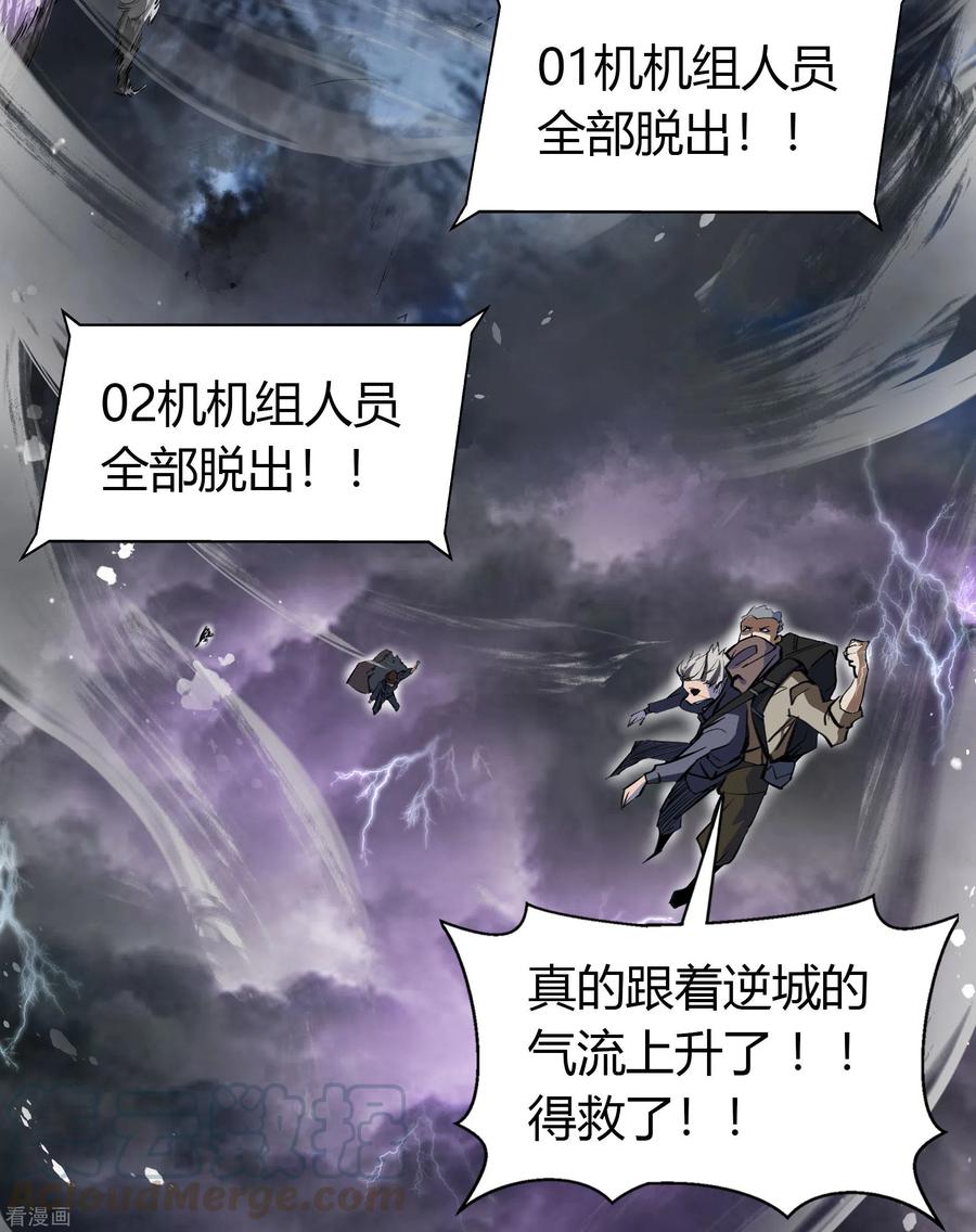 青帝传106话 暗波涌现