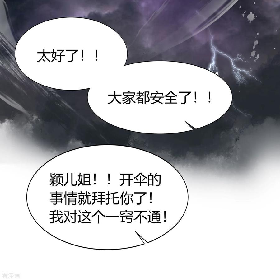 青帝传106话 暗波涌现