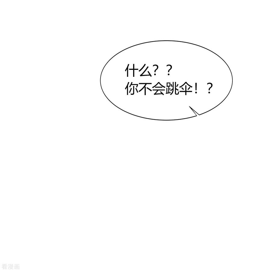 青帝传106话 暗波涌现